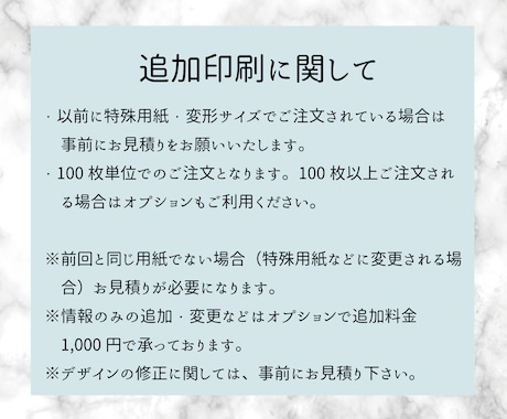 名刺・カードの追加印刷はこちらで承ります 100枚単位で承っております。 イメージ2