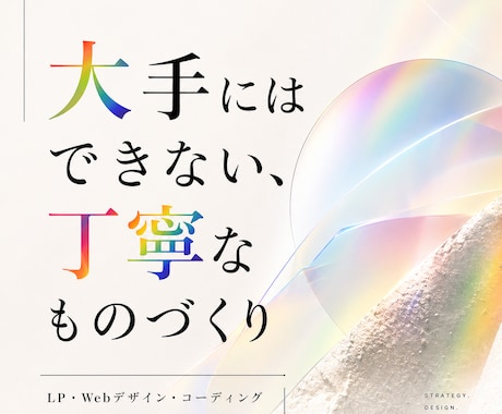 維持費無料！成果を意識したLP制作します 売れる設計×高品質デザインでLP制 イメージ2