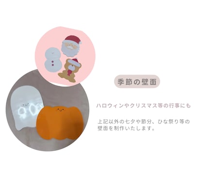 壁面作り代行します 忙しい保育士さんのために可愛い壁面作ります♡ イメージ2
