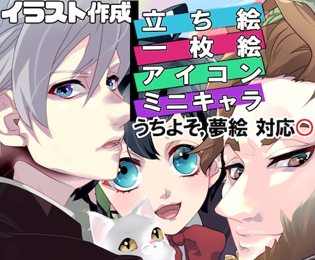 SNS・TRPG用等のイラストを彩り豊かに描きます ペア・夢絵可！ 創作・動画・TRPG用等ご希望のキャラを描画 イメージ1