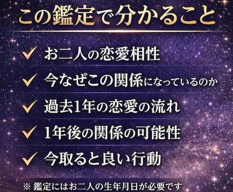 この恋どうなる？生年月日で恋愛の流れと相性占います なぜこの人と出会ったのか。恋愛の意味と流れを読み解きます。 イメージ2