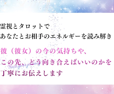 ツインレイ霊視タロット✧魂のつながりを鑑定します 特別な関係の意味と未来をやさしく読み解きます イメージ2