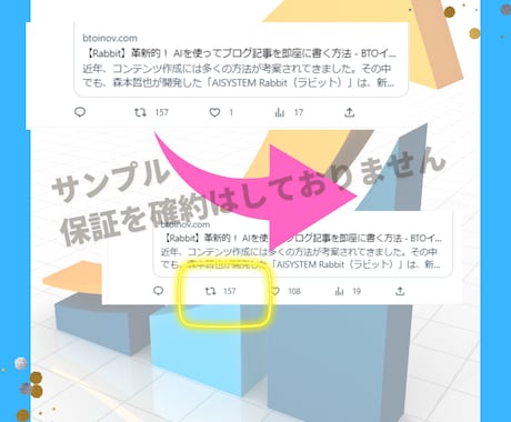 Twitter【100いいね】宣伝お手伝いします 保証有★ハッシュタグは3つまで★日本人ユーザー中心のいいね イメージ2