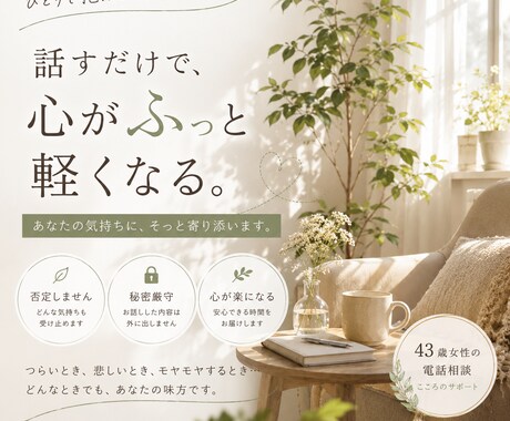 気をつかわない心が休まる電話時間☆ます 「こんなこと話していいのかな？」大歓迎です！！ イメージ2