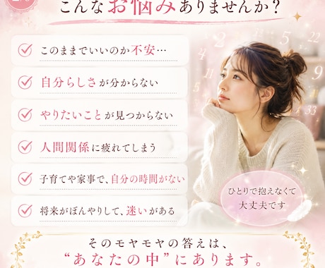 数秘術リーディングであなたの本質を読み解きます このままでいいのか不安、数秘で本質・才能・進むべき道が分かる イメージ2