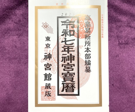 間取り鑑定‼️風水でお部屋から運気UP致します お部屋を整えて運気の底上げをしてみませんか⁉️ イメージ2