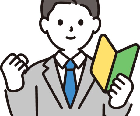 あなたの新規事業考えます ○○と○○を合わせた新規事業が見つからない方へ イメージ1