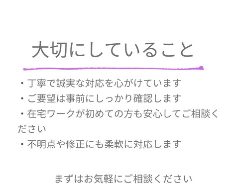 在宅事務サポート｜事務経験約12年対応します 正確さ・丁寧さが必要な事務作業を、在宅でサポートします イメージ2