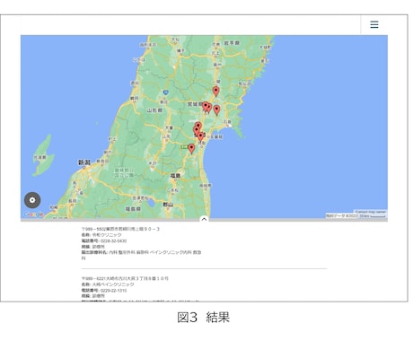 オープンデータを使用して医療施設分布図を作成します 現存の医療施設の場所を地図上に示すサービスです。 イメージ1