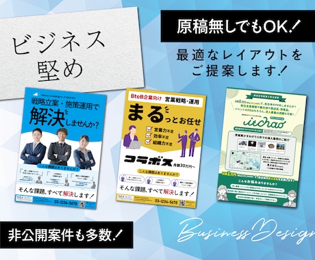 Canvaで編集可能なチラシをデザインします テキストや画像が編集できるので急な変更も自分で修正できる！ イメージ2