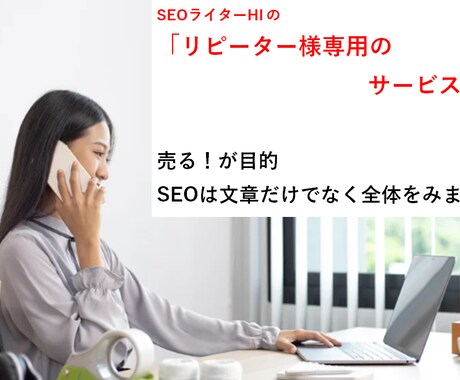 リピーター様専用！2度目以上の方のみお願いします 新規の方で複数希望の方は、見積もりにてご相談ください。 イメージ1