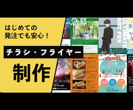 キレイなイベント用チラシ(フライヤー)制作します 【修正無制限】初めての発注でも安心！ イメージ1