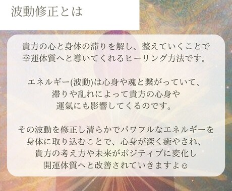 レイキヒーリング✴︎運気アップをお手伝いします 波動修正にて貴方の運気上昇を手伝い、幸運体質へと導きます✴︎ イメージ2