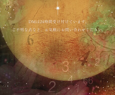 お相手様の本音や関係性などタロットで深く鑑定します １０００文字〜３０００文字のボリューム鑑定。 イメージ2