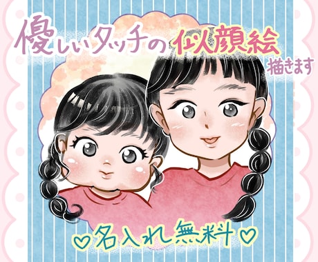 アイコンにもぴったり！優しいタッチの似顔絵描きます 特徴を捉えた華やかなイラストでプレゼントにも最適です イメージ1