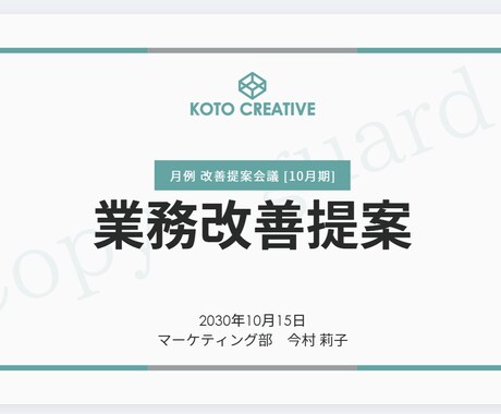 痒い所に手が届きます 全部任せてください！「満足する」資料を作成いたします！ イメージ2