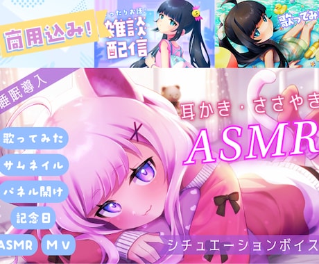 商用利用込み！活動者向けのイラスト制作します