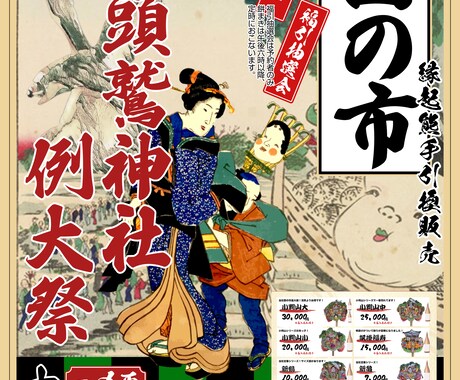祭りイベント専門！伝わるフライヤー制作します 【修正無制限】伝わる祭りイベントフライヤー・ポスターデザイン イメージ2
