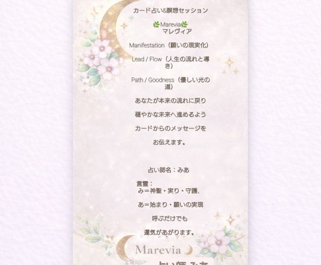 心の整理、カードからのメッセージをお届けします 自分軸を整えたい、人間関係を良くしたいと前進したい方へ♪ イメージ2