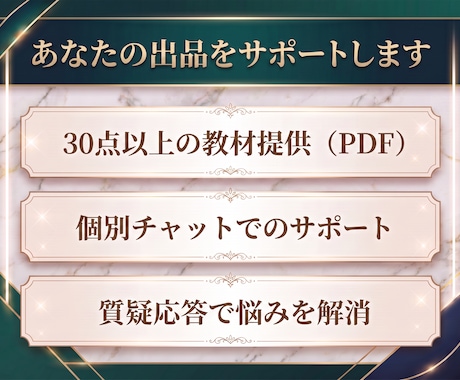 ココナラ出品コンサル！サービス構築まで伴走します ココナラ出品の不安をまるっと解消！プロ出品者がサポートします イメージ2