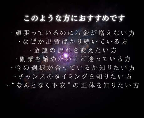 これからの金運と動くべきタイミングを霊視します 今やるべきことを知れば、お金の巡りは変わります イメージ2