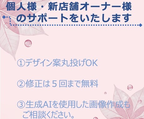 初心者歓迎｜集客導線まで設計したHP制作します 初めてでも安心。集客できるホームページを丸投げ制作します。 イメージ2