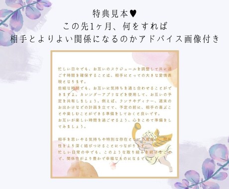 24H以内返信お守り画像付★相手との未来を占います 片思い、復縁、夫婦、複雑恋愛の答えをすぐに手に入れたい方に イメージ2