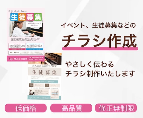 やさしく伝わるチラシ制作いたします イメージ1