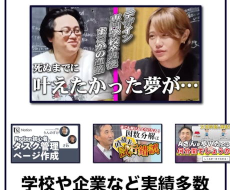 ビジネス・セミナー向けYouTube動画編集します 【3営業日納品】テンポと信頼感で仕上げる編集 イメージ2