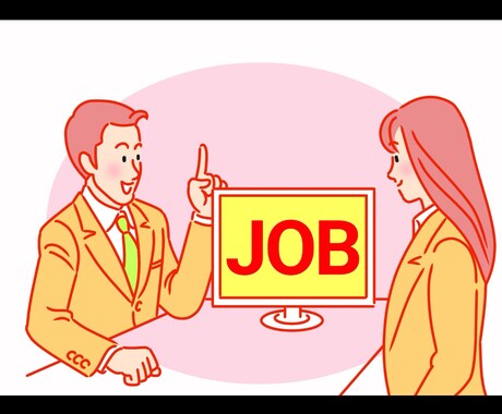 キャリア形成(就活•転職）のサポートをします 満足感の高いキャリアを一緒に作りましょう！ イメージ1