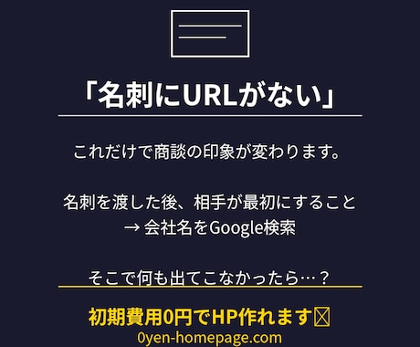 初期費用0円！ホームページ制作します 3ヶ月無料・月額3,000円〜・全国対応 イメージ2