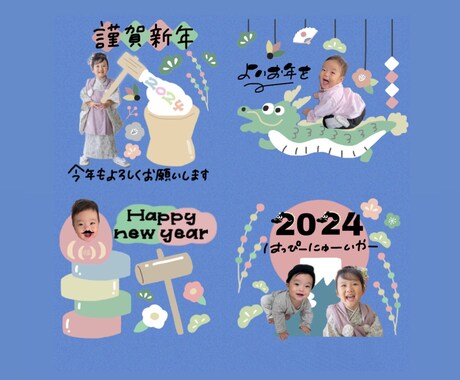 子供やペットの写真で正月スタンプを作成します 写真を送るだけで完成！今年は我が子スタンプで年始の挨拶を イメージ2