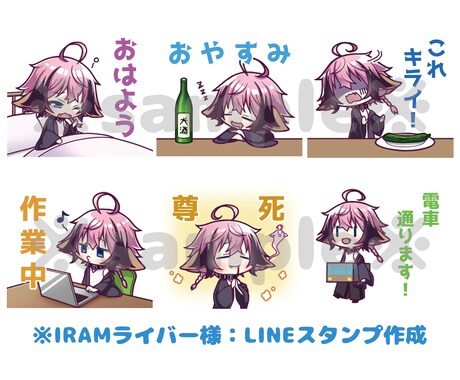 依頼実績あり！表情豊かな可愛いスタンプ描きます 配信者・Vtuber・ライバー様おススメ！ イメージ2