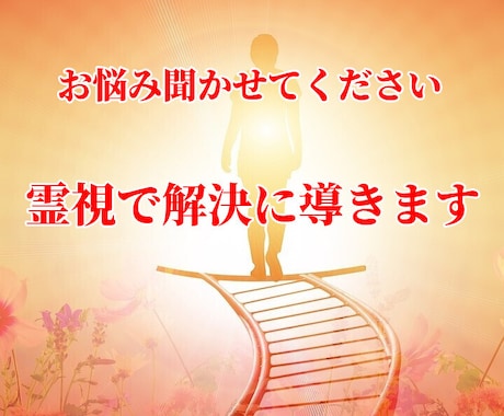 介護疲れやお悩み、現役介護士×占い師が心を癒します 介護職のお悩みも聞きます！介護経験と霊視の高次元リーディング イメージ2