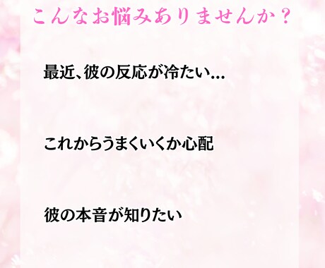 霊視タロットで彼の本音・未来を読み解きます 恋愛の悩み一人で抱え込んでませんか？あなたの恋を導きます イメージ2