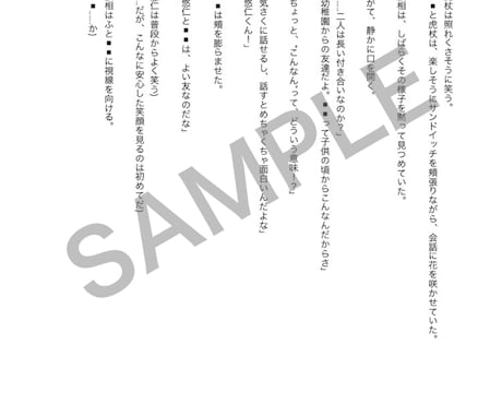 夢小説、二次創作、うちの子など、執筆させて頂きます あなたの理想を執筆させて頂きます イメージ2