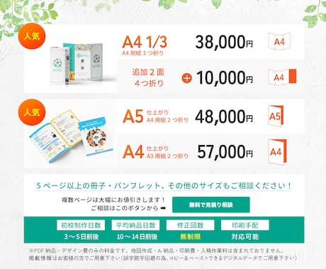 修正無制限！短納期！制作歴18年のプロが制作します 目的や集客に特化した魅力が伝わるデザインを制作します！ イメージ2