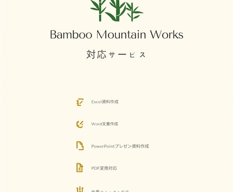 Excel・Word・資料を作成します AI活用で見やすく使いやすい資料を作成 イメージ2