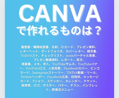 canvaで画像や動画作り放題します 大量に画像や動画必要な方、必見！サブクス型サービス イメージ2