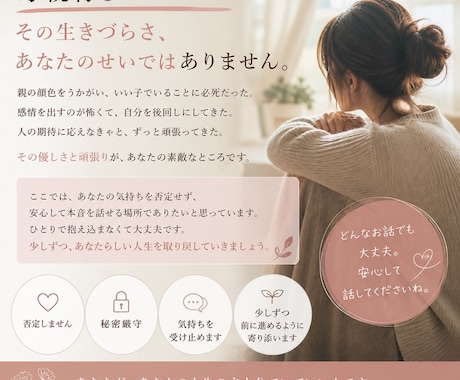 毒親育ちの私があなたに寄り添います 不安定な両親、生き辛さ、その気持分かります イメージ1