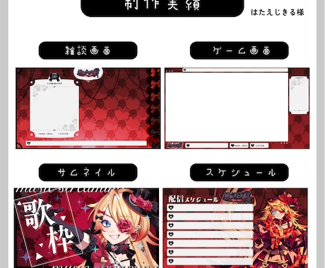 ２点セット！個性的なVtuber配信画面作ります あなたの個性を彩る配信画面制作します！ イメージ2