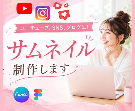 修正無料！目立ちクリックされるサムネイルを作ります ユーチューブ・SNS・ブログ用も制作します！お気軽にご相談を イメージ1