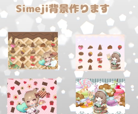 Simeji背景作ります キーボードアプリのSimejiで使えます イメージ1