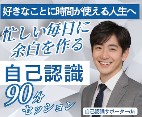 忙しい毎日に好きなことをする余白時間を作ります 誰の目も気にせずに、好きなことに没頭できる時間が人生を変える イメージ1