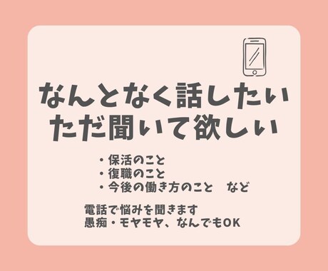 仕事と育児の悩み、3児ママが寄り添います 保活や復職、働き方などの悩みもやさしく整理します イメージ2
