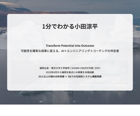 初対面の顧客に特化フロントエンド戦略LP作成します 交流会・オンライン会議での機会損失を防ぐ1分で伝わるページ！ イメージ2