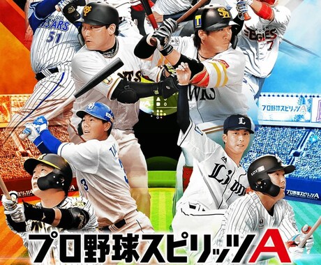 ゲームの代行します 主にプロスピやバウンティefootballなどを代行します！ イメージ1