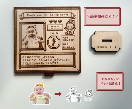 唯一無二！ゲーム風ドット絵名入れアイテム作ります ✜お子様の可愛いオーダーメイドット絵木製アイテム✜ イメージ2