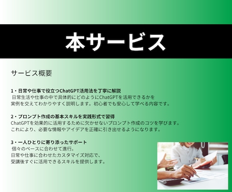 いまさら聞けない！ChatGPTを使いこなせます 50代60代必見！いまさら聞けないChatGPT活用法 イメージ2