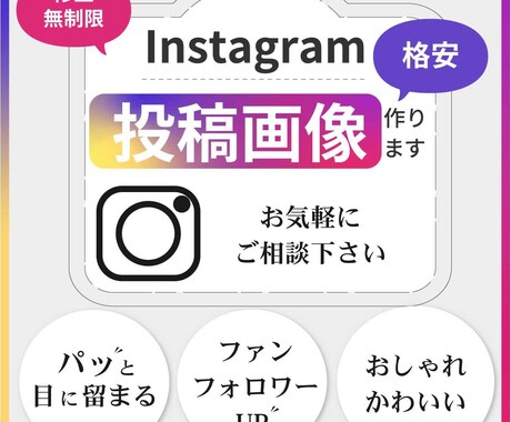 3名限定格安！Instagram投稿画像作成します 格安で女性デザイナーが丁寧に作成します イメージ1